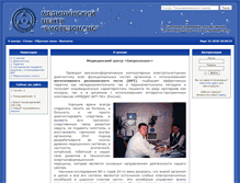 Tablet Screenshot of biorezonans.by
